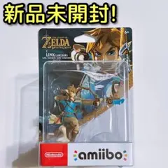 ゼルダの伝説 ブレスオブザワイルド amiibo リンク(弓) 新品未開封！