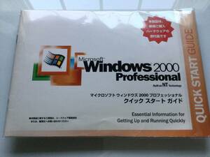 Windows 2000 Professional SP2 @通常版2枚組@ プロダクトキー&ガイドブック添付