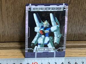 Q◎【売切セール】4-02-074　LM312V04-SD-VB03A　Vダッシュガンダム　機動戦士Vガンダム　MORINAGA　ガンダムカード