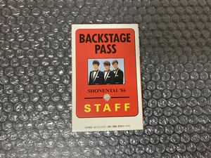 少年隊 BACKSTAGE PASS カセットテープ