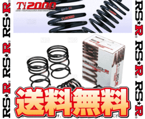 RS-R アールエスアール Ti2000 ダウンサス (前後セット) GTO Z15A/Z16A 6G72 H2/10～H12/9 4WD車 (B091TD