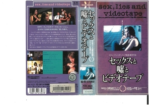 セックスと嘘とビデオテープ　日本語字幕　ジェームズ・スペイダー　VHS