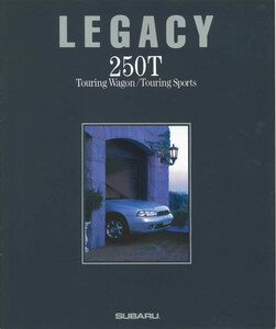 スバル　レガシィ250T カタログ 　95年2月発行