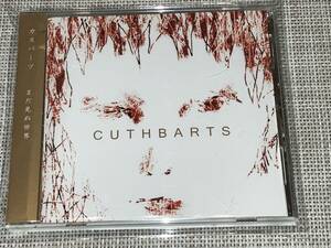 送料込み Cuthbarts カスバーツ/ まだ見ぬ世界 即決