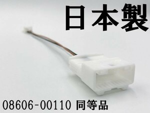 【08606-00110 同等品】 送料無料 4P-20P ステアリングスイッチ 変換 ハーネス 検索用) アクア AQUA G