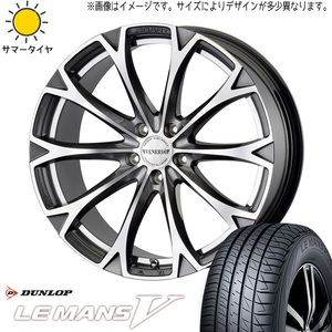 新品 ノア ヴォクシー 225/40R19 DUNLOP ルマン5 + ヴェネルディ レガート 19インチ 8.0J +43 5/114.3 サマータイヤ ホイール 4本SET