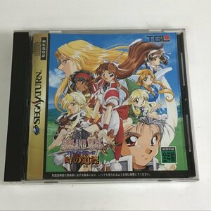 SS ソフト FARLAND SAGA ファーランドサーガ 時の道標 / TGL T-32511G SEGASATURN セガサターン ○