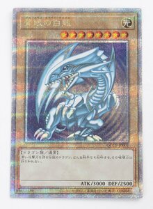 【中古品】遊戯王　QCCP-JP001　青眼の白龍　クォーターセンチュリーシークレットレア　25th〔1〕【ゆうパケ発送可】,