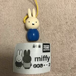 ○ミッフィー ○こけし 根付 2 うさこちゃんとにーなちゃん miffy うさこちゃん ナインチェ