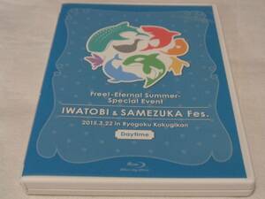 Free!-Eternal Summer-スペシャルイベント 岩鳶・鮫柄 合同文化祭 昼の部