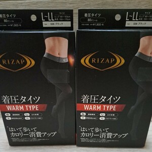 グンゼ　着圧タイツ RIZAP はいて歩いてカロリー消費アップ ウォームタイプ 帯電防止加工 80デニール レディース ブラック L-LL ライザップ