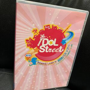 DVD IDOL Street 第3回 SUPER☆GiRLS 超絶バスツアー