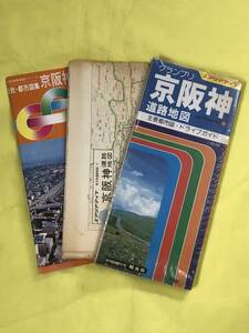 CE1239m●【古地図】 エアリアマップ グランプリ 京阪神道路地図 主要都市図・ドライブガイド 昭和55年7月 昭文社