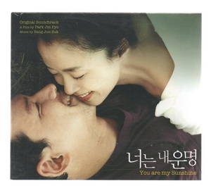 韓国CD★　OST「あなたは私の運命 （You