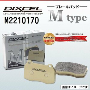 M2210170 ルノー R5 1.0/1.1/1.4 DIXCEL ブレーキパッド Mtype フロント 送料無料 新品