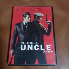 映画コードネームUNCLE(ガイ・リッチー監督)DVD