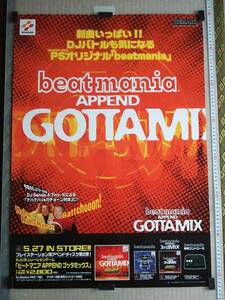 （管理番号P1590）非売品ゲーム販促ポスター　プレイステーション用ソフト「beatmania APPEND GOTTAMIX」　１枚