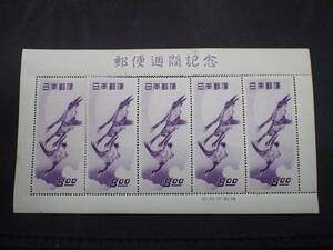 ◆希少◆日本切手　1949年　切手趣味週間　月に雁　シート　未使用◆