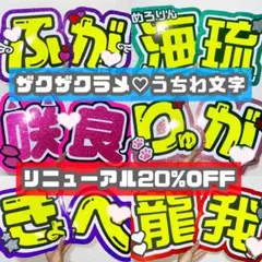 うちわ文字 ♡オーダー受付中♡ うちわ屋さん 連結うちわ ハングル 文字パネル