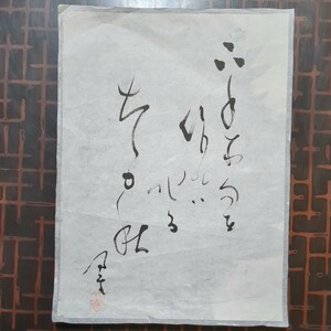 [メクリ真作:内藤鳴雪,俳句1枚]俳人正岡子規門行草書漢学漢詩父:内藤同人伊予松山藩士藩主世子小姓藩舎監教育行政官文部参事官名鑑載江戸生