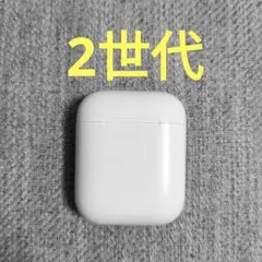 Apple AirPods 2世代 充電ケースのみ 983