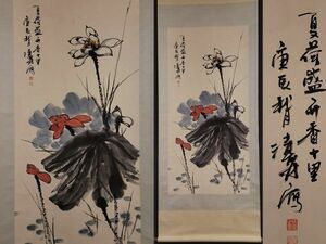 「張大千畫 蓮池荷花図」近代画家 肉筆紙本 真作【仁】掛け軸 書画立軸 巻き物 中国書画 蔵出 畫芯約64×132.4cm