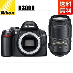 ニコン Nikon D3000 AF-S 55-300mm VR 望遠 レンズセット 手振れ補正 デジタル一眼レフ カメラ 中古