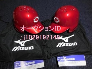 ★ 必見 ★ カープ ミズノ MIZUNO プロ仕様ヘルメット NPBシールあり カープヘルメット 公式 CARP 左・右打者用をセットとします