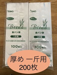 HEIKO 食パン袋　厚め　一斤用　おむつ袋　パン袋　生ごみ【200枚】