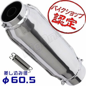 BigOne モナカ サイレンサー 60.5mm CB400SF CB400T CBR400F CBX400F CBX550F CB750 CB750F CB750FC CB900F CB1100F アルミ マフラー