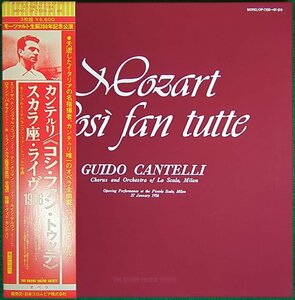 3LP★ボックス★中古LP「MOZART:COSI FAN TUTTE / モーツアルト：コシ・ファン・トゥッテ　スカラ座ライブ1956」GUIDO CANTELLI / グィド・