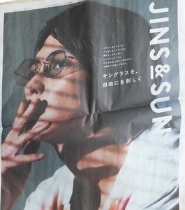 ■山下智久 JINS & SUN 新聞広告 / 読売新聞　2021.4.1