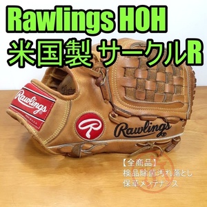 ローリングス 米国製 HOH GOLD GLOVE Made in U.S.A. Rawlings 一般用大人サイズ 11.75インチ オールラウンド用 硬式グローブ