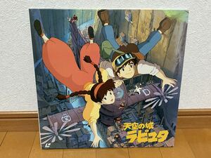 「天空の城ラピュタ」宮崎駿 ジブリ レーザーディスク LD