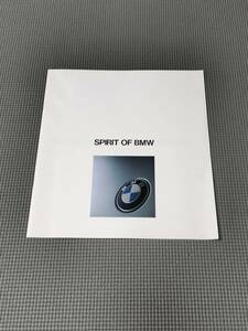 BMW 小冊子 [SPIRIT OF BMW] 1990年
