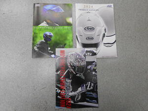 2024年　最新ヘルメットカタログ　Arai　SHOEI　KABUTO　3社まとめて　クリックポスト