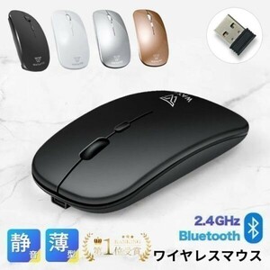 【訳あり】マウス Bluetooth 無線 静音 ワイヤレスマウス 充電式 薄型 usb ブルートゥース 小型 パソコン Mac Windows (wtms0001) 4