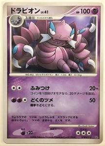 ドラピオン　lv.41　ポケモンカード　DP1　DPBP#510　2006　★レア　ノーマル　ポケットモンスター