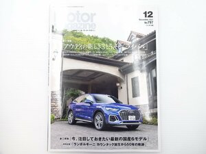 A1L MotorMagazine/アウディQ5 カウンタック S3セダン 64