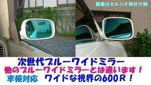 NSX/NSXタイプR（NA1、NA2）NSX-R専用次世代ブルーワイドミラー　600R　日本国内生産　※撥水加工選択可能　数量限定販売/検索ワード）無限