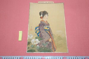 rarebookkyoto　YU-287 明治期・雑誌・原稿・原画　松原米山筆・東京・久造　　後園逍遥・絹本設色　　1910年頃作　京都古物