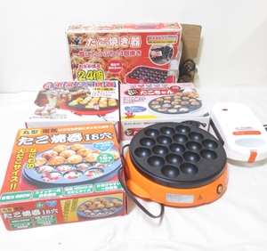 R530　たこ焼き器　ホットサンドメーカー　まとめ売り　電気調理器