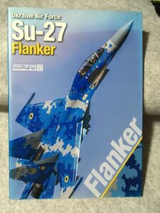 モデルアート No.03 ウクライナ空軍 Su-27 フランカー a