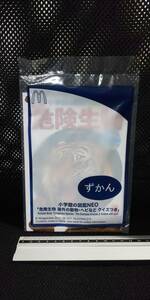 ■ 危険生物 海外の動物・ヘビなど クイズつき マクドナルド ハッピーセット 小学館の図鑑NEO 未使用 未開封 ずかん 2021年