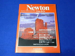 【古本】 Newton　ニュートン　１９８６／０７　アフリカの大自然