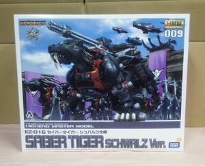 ゾイド コトブキヤ HMM EZ-016 セイバータイガー シュバルツ仕様 ハイエンドマスターモデル ZOIDS 未使用 