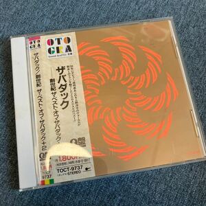 ZABADAK CD 創世紀~ザ・ベスト・オブ・ザバダック+2曲　宣伝用