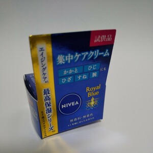 花王 ニベア ロイヤルブルー ボディクリーム（ボディ用クリーム） 薬用 無香料 無着色 お試し 試供品 非売品 未使用 未開封 ハンドクリーム