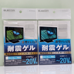 [送料120円] 2個まとめて 薄型テレビ用 耐震ゲル 対応画面サイズ～20V型用 AVD-TVTG20 地震による転倒・落下対策 転倒防止 未開封品