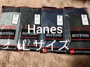 ④Hanes　ヘインズ　メンズ　ボクサーパンツ　ボクサーブリーフ　４枚　Ｌサイズ　前開き